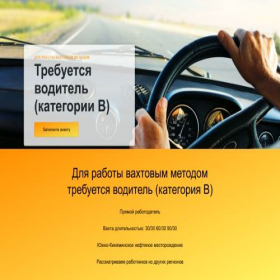 Скриншот главной страницы сайта sevtranauto.ru