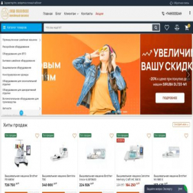 Скриншот главной страницы сайта sew-business.online