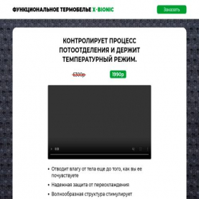 Скриншот главной страницы сайта seweqr.store
