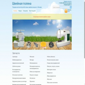 Скриншот главной страницы сайта sewglade.ru