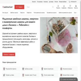 Скриншот главной страницы сайта sewing-gorod.ru