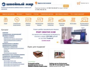 Скриншот главной страницы сайта sewing-world.ru