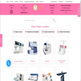 Скриншот главной страницы сайта sewingking.ru