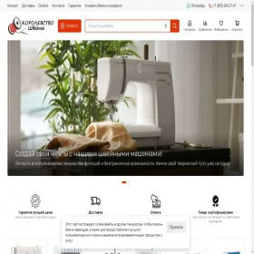 Скриншот главной страницы сайта sews-pro.ru