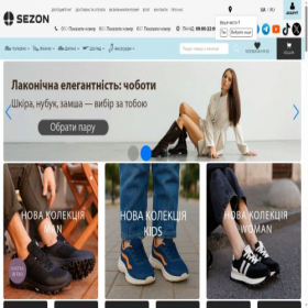 Скриншот главной страницы сайта sezon.ua