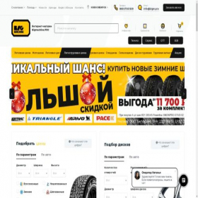 Скриншот главной страницы сайта sezonkoles.ru
