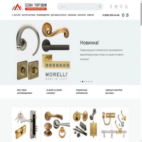 Скриншот главной страницы сайта sezontorgovli.ru