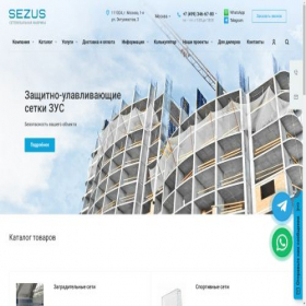 Скриншот главной страницы сайта sezus.ru