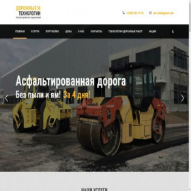 Скриншот главной страницы сайта sfaltvnsk.ru