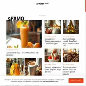 Скриншот главной страницы сайта sfamo.ru