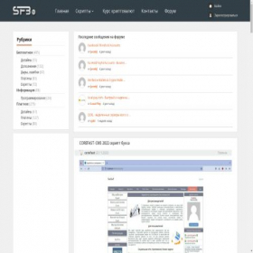 Скриншот главной страницы сайта sfb.su