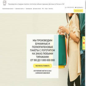 Скриншот главной страницы сайта sfbpaket.ru