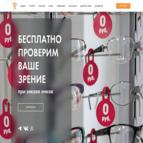 Скриншот главной страницы сайта sfera-optic.ru