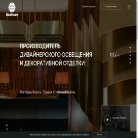 Скриншот главной страницы сайта sferadecora.com