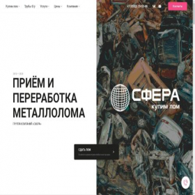 Скриншот главной страницы сайта sferalom.ru