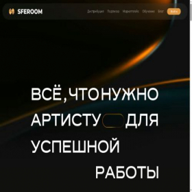 Скриншот главной страницы сайта sferoom.space