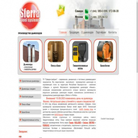 Скриншот главной страницы сайта sferra-trading.ru
