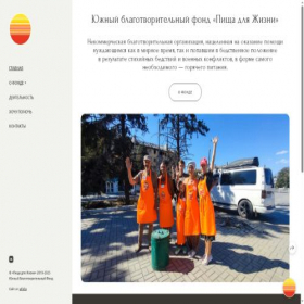 Скриншот главной страницы сайта sffl.ru