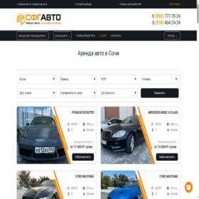 Скриншот главной страницы сайта sfg-auto.ru