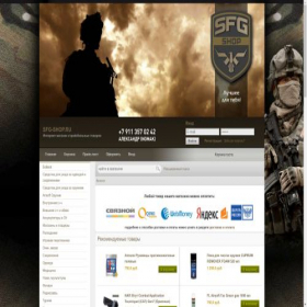 Скриншот главной страницы сайта sfg-shop.ru