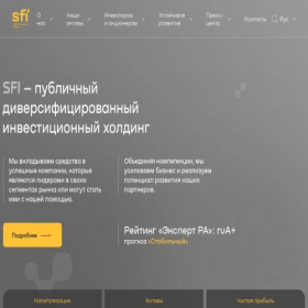 Скриншот главной страницы сайта sfiholding.ru