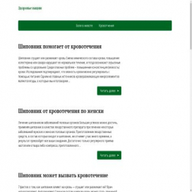 Скриншот главной страницы сайта sfmggu.ru