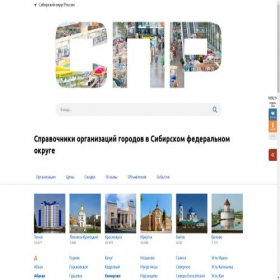 Скриншот главной страницы сайта sfo.spr.ru