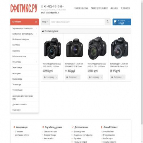 Скриншот главной страницы сайта sfotix.ru