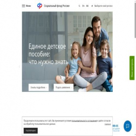 Скриншот главной страницы сайта sfr.gov.ru