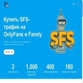 Скриншот главной страницы сайта sfsboost.com