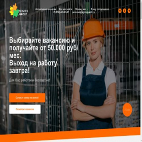 Скриншот главной страницы сайта sg-personal.ru