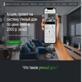 Скриншот главной страницы сайта sg.systems