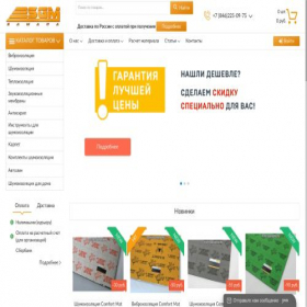 Скриншот главной страницы сайта sgm-samara.ru