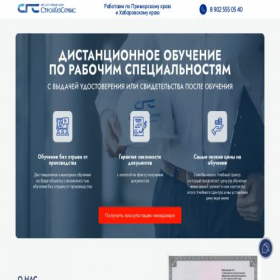 Скриншот главной страницы сайта sgsrab.ru