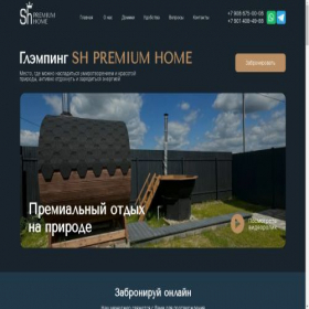 Скриншот главной страницы сайта sh-premium.ru