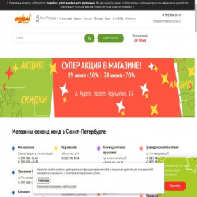Скриншот главной страницы сайта sh-vova.ru
