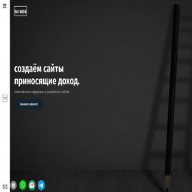 Скриншот главной страницы сайта sh-web.ru