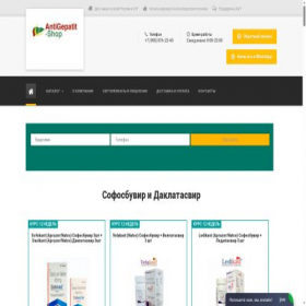 Скриншот главной страницы сайта sh0p3.gepatitpharmacy.com
