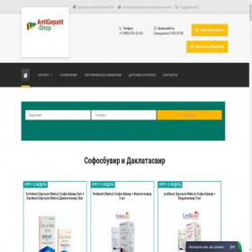 Скриншот главной страницы сайта sh0p4.gepatitpharmacy.com