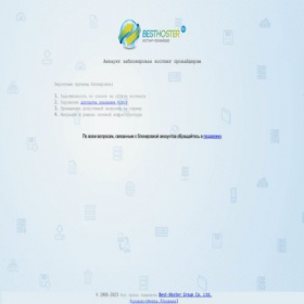 Скриншот главной страницы сайта sh2022.ru