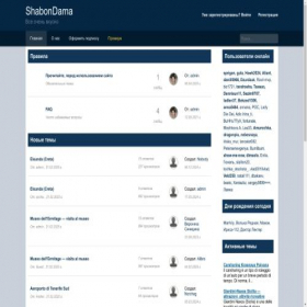 Скриншот главной страницы сайта shabondama.ru