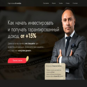 Скриншот главной страницы сайта shaburof.ru