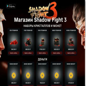 Скриншот главной страницы сайта shadow-fight3.shop