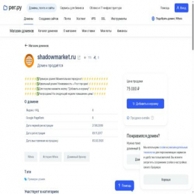 Скриншот главной страницы сайта shadowmarket.ru