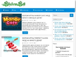 Скриншот главной страницы сайта shadowsoft.ru