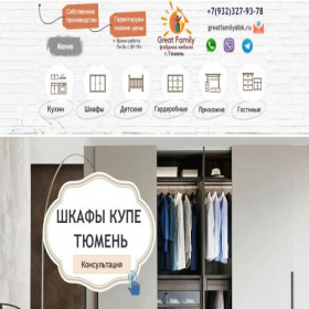 Скриншот главной страницы сайта shaf-tyumen.ru