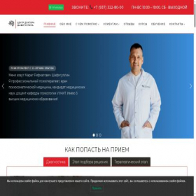 Скриншот главной страницы сайта shafigullincenter.ru