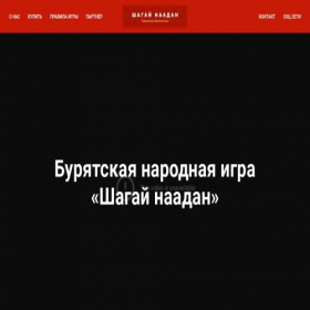 Скриншот главной страницы сайта shagaishop.tilda.ws