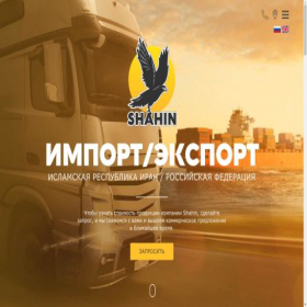 Скриншот главной страницы сайта shahinltd.ru