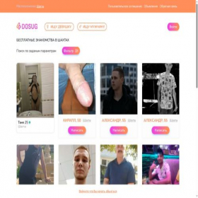 Скриншот главной страницы сайта shahti.4dosugs.com
